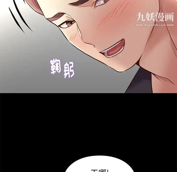 邂逅 第2话 第30页