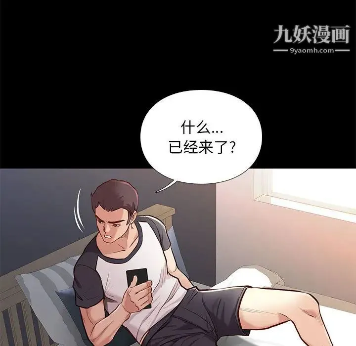 邂逅 第2话 第14页