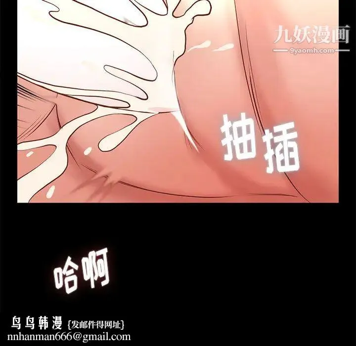 邂逅 第2话 第105页