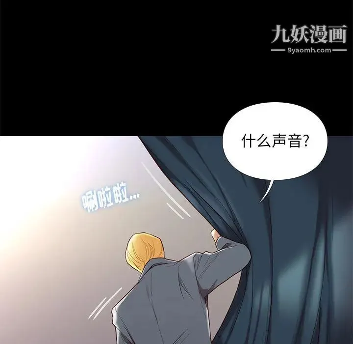 邂逅 第2话 第196页