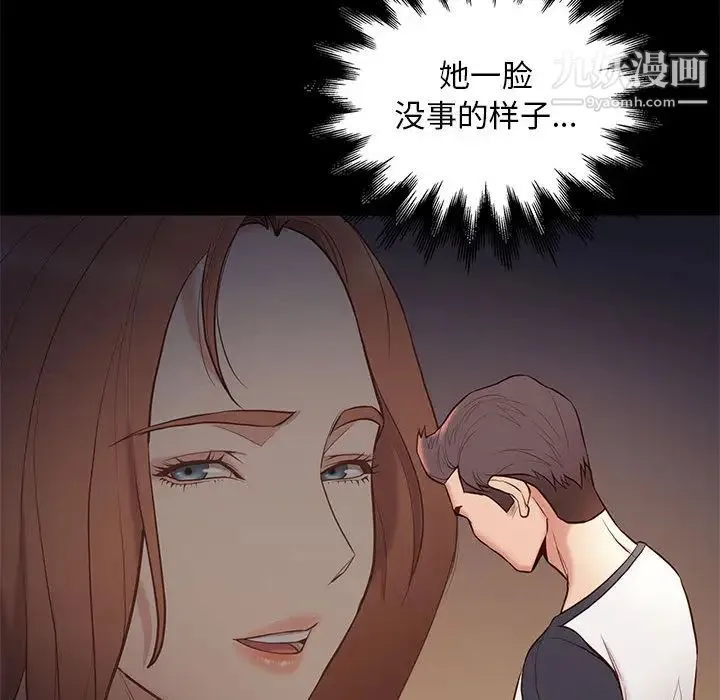 邂逅 第2话 第150页
