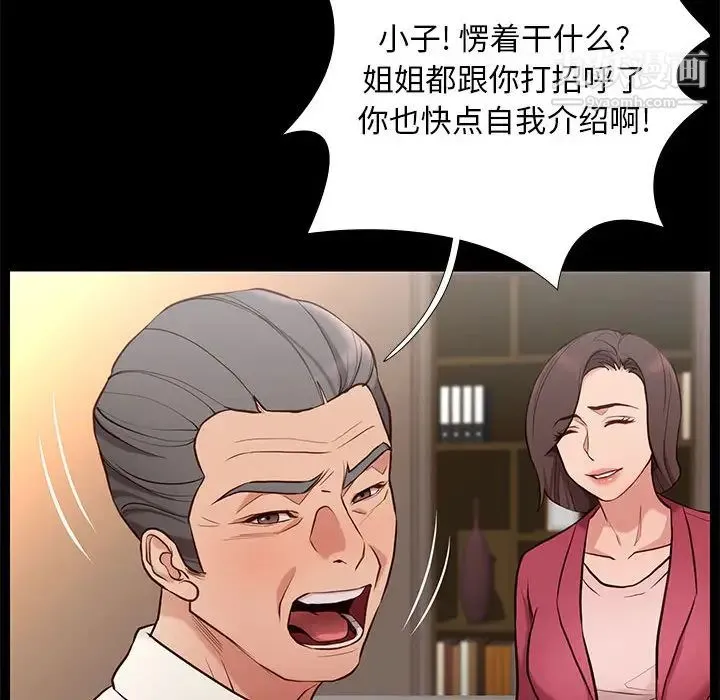 邂逅 第2话 第58页