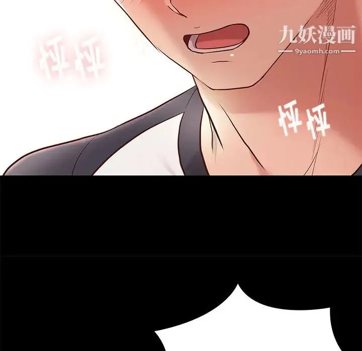 邂逅 第2话 第57页