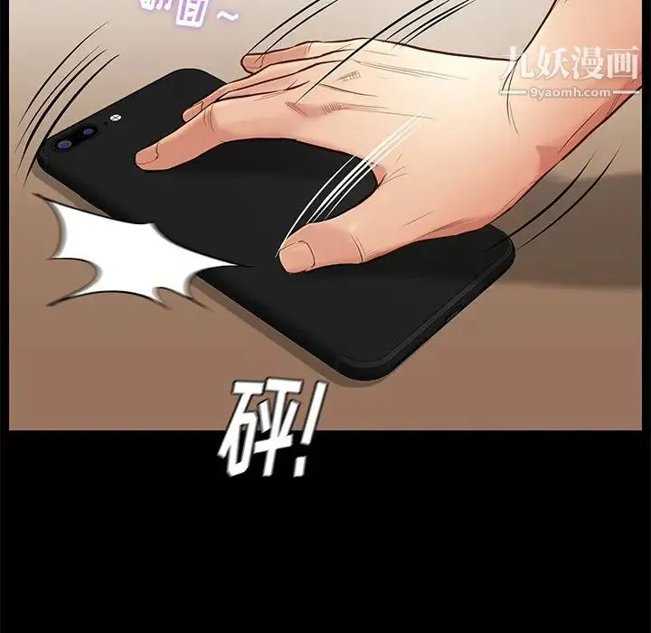 邂逅 第2话 第129页