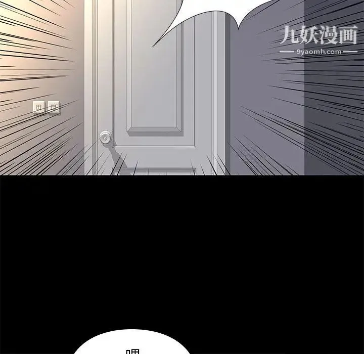 邂逅 第2话 第16页