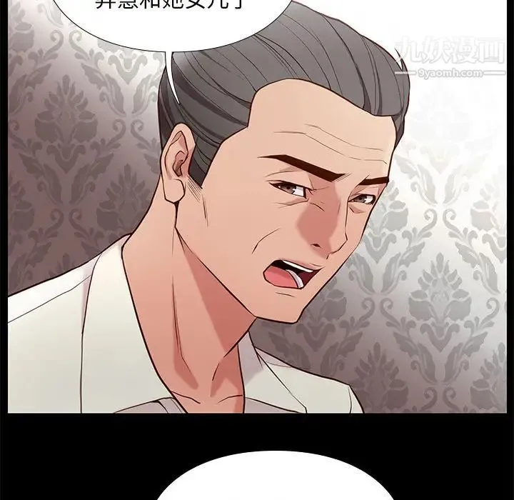 邂逅 第2话 第136页