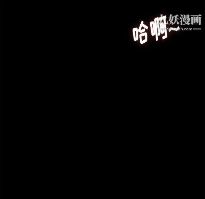 邂逅 第2话 第106页