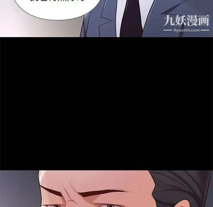 邂逅 第2话 第177页