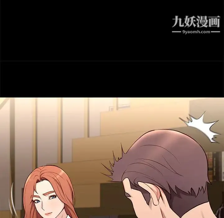 邂逅 第2话 第39页