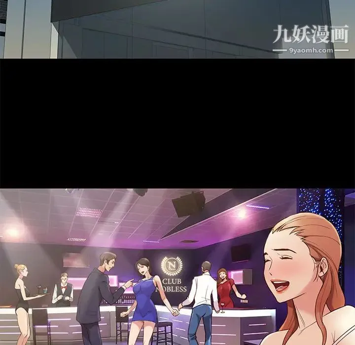 邂逅 第2话 第187页