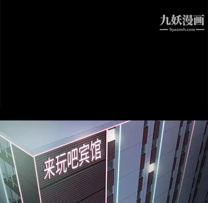 邂逅 第2话 第155页