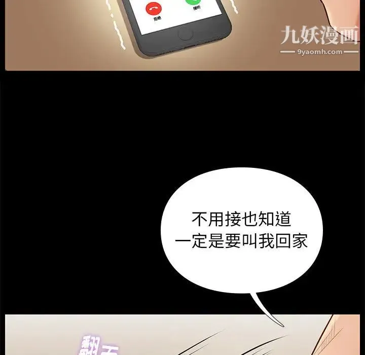 邂逅 第2话 第128页