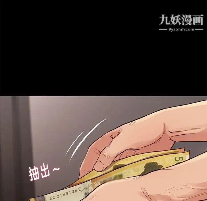 邂逅 第2话 第120页