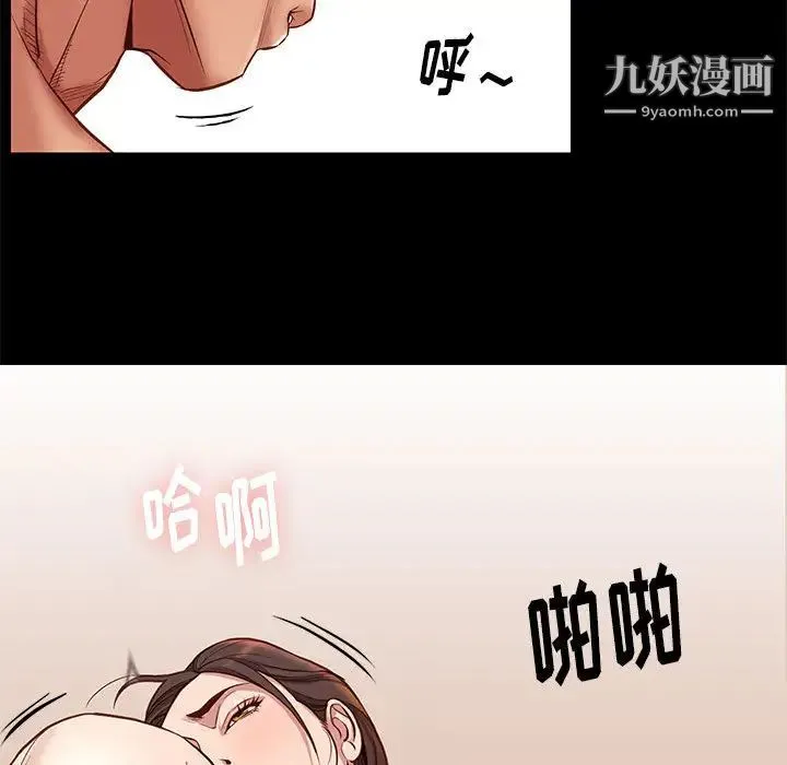 邂逅 第2话 第92页