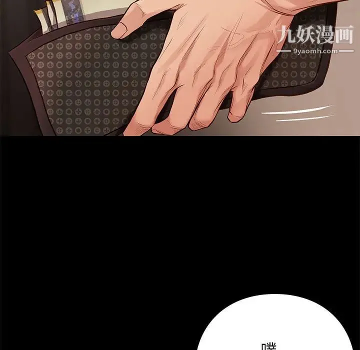 邂逅 第2话 第121页