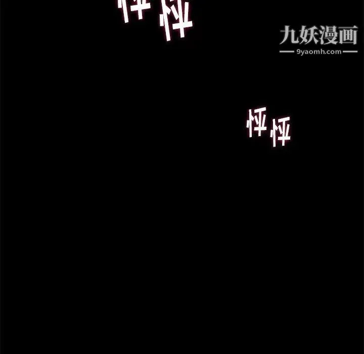 邂逅 第2话 第153页