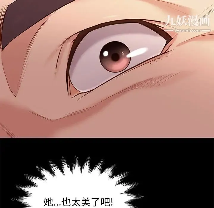 邂逅 第2话 第26页