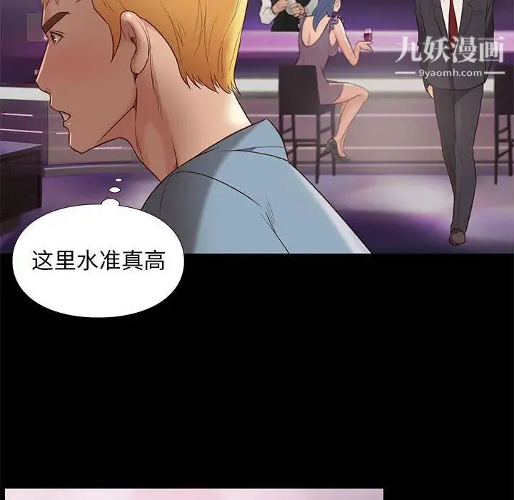 邂逅 第2话 第189页