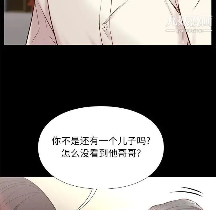 邂逅 第2话 第73页