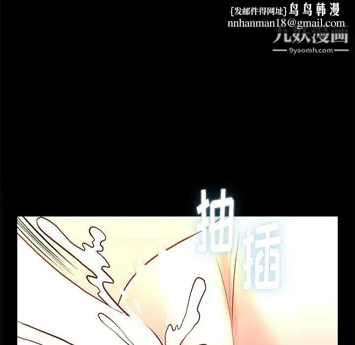 邂逅 第2话 第104页