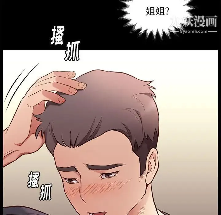 邂逅 第2话 第60页
