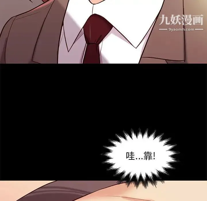 邂逅 第2话 第25页