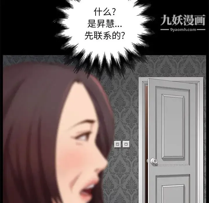 邂逅 第2话 第144页