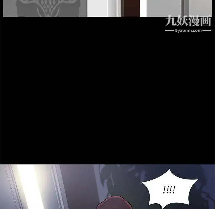 邂逅 第2话 第146页