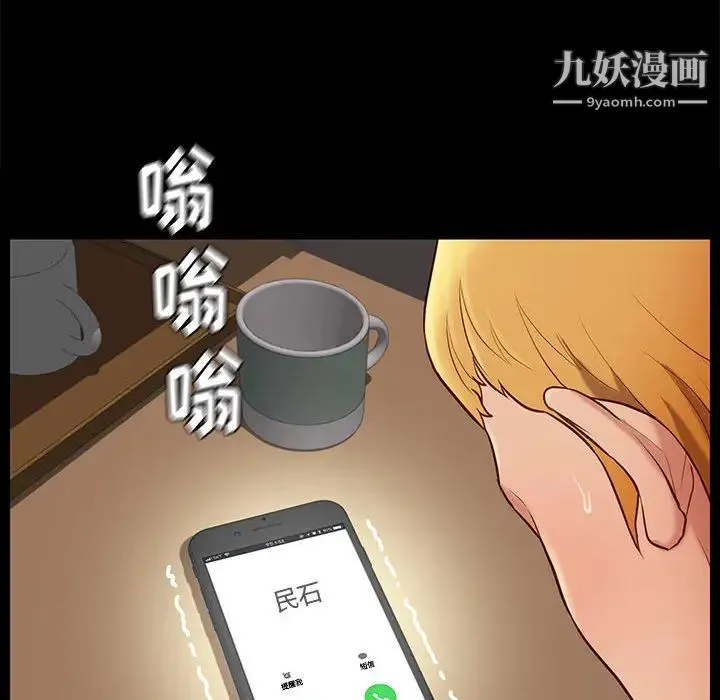 邂逅 第2话 第127页