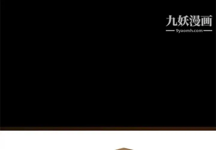 邂逅 第2话 第4页