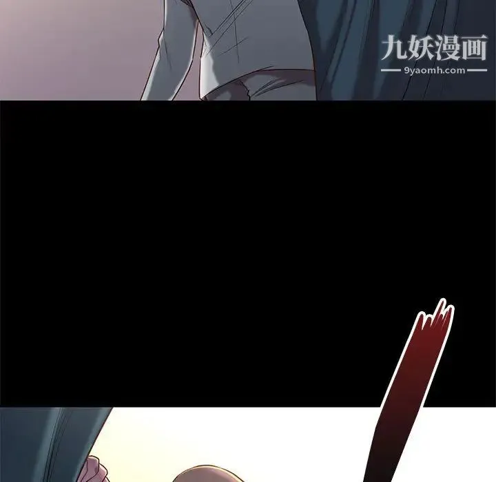 邂逅 第2话 第197页