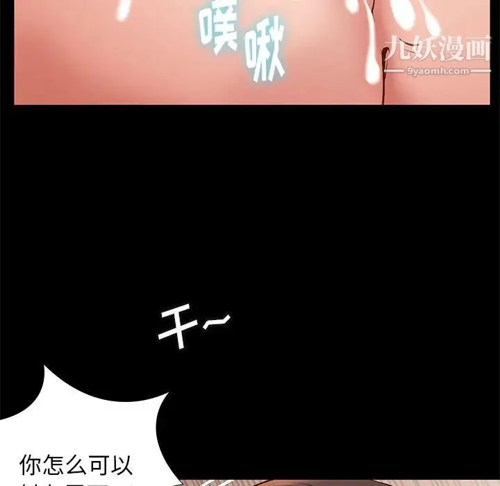 邂逅 第2话 第116页