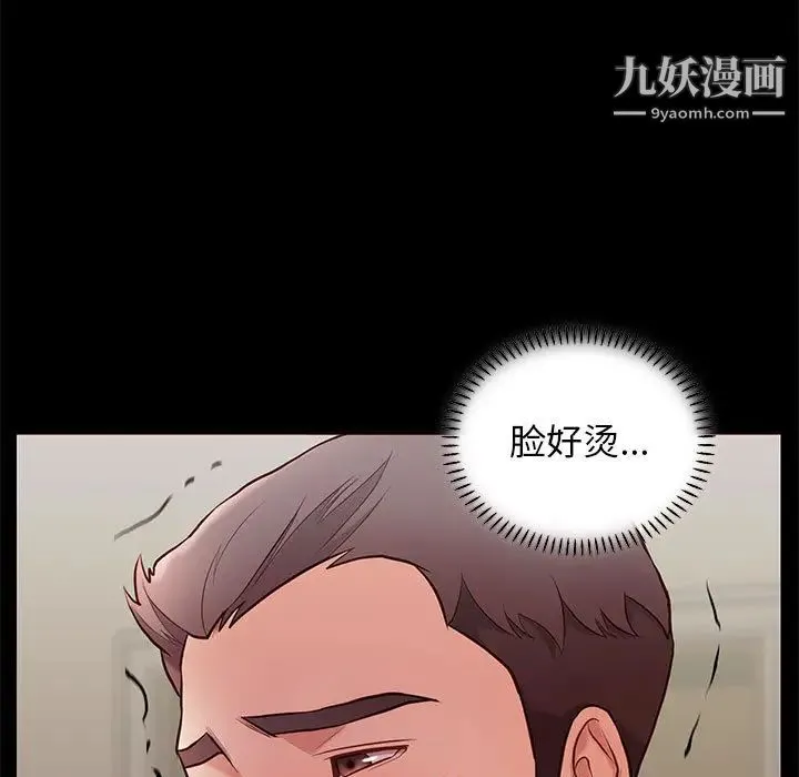 邂逅 第2话 第44页