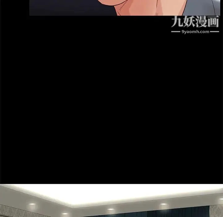 邂逅 第2话 第192页