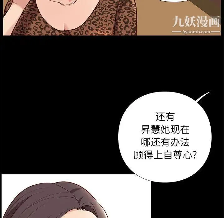 邂逅 第2话 第139页