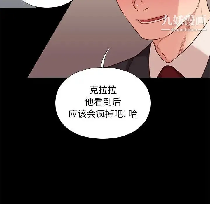 邂逅 第2话 第202页