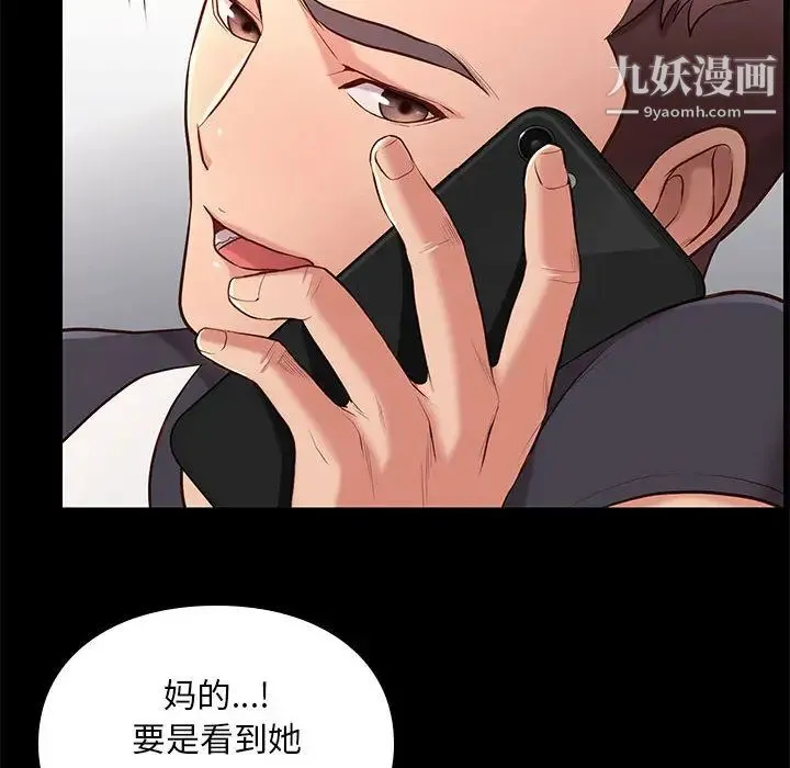 邂逅 第2话 第10页