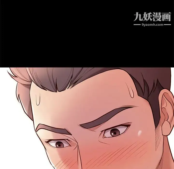 邂逅 第2话 第56页