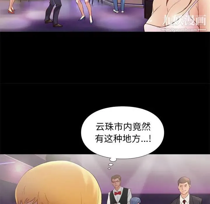 邂逅 第2话 第188页