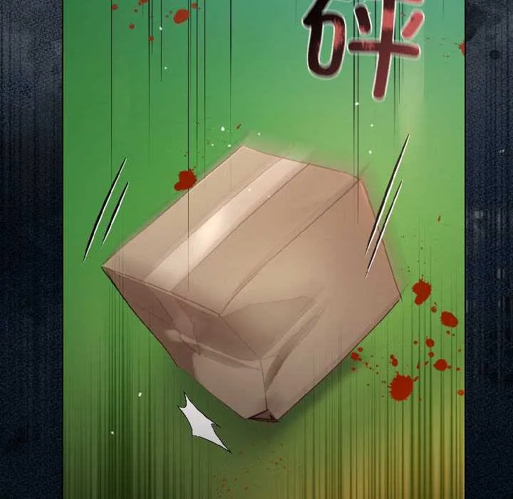 契约的代价 第3话 第88页