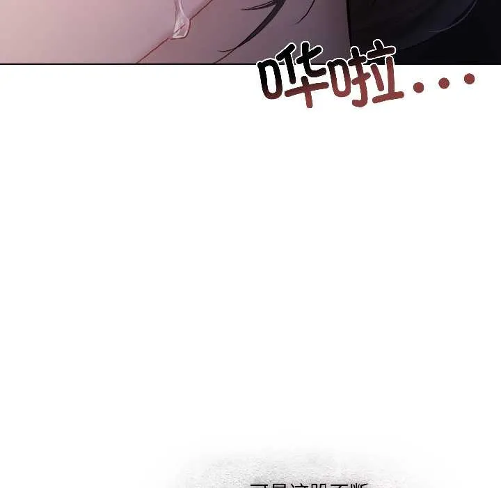 契约的代价 第3话 第9页