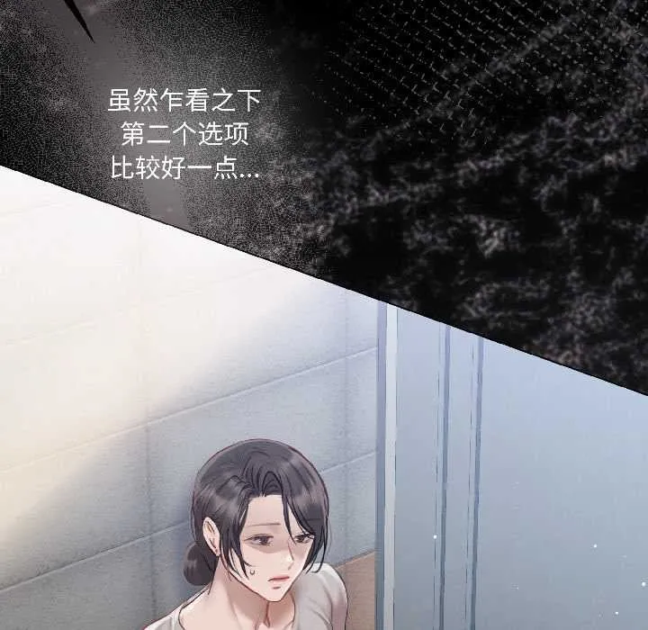 契约的代价 第3话 第128页