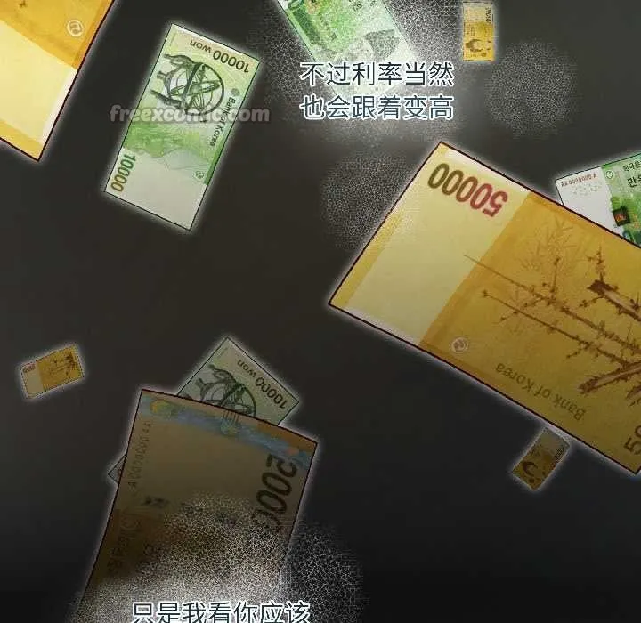 契约的代价 第3话 第120页