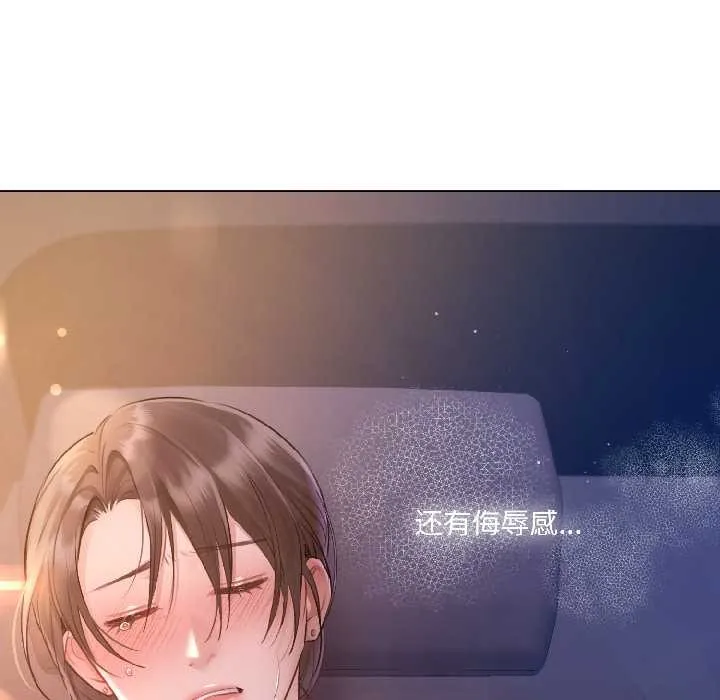 契约的代价 第3话 第13页