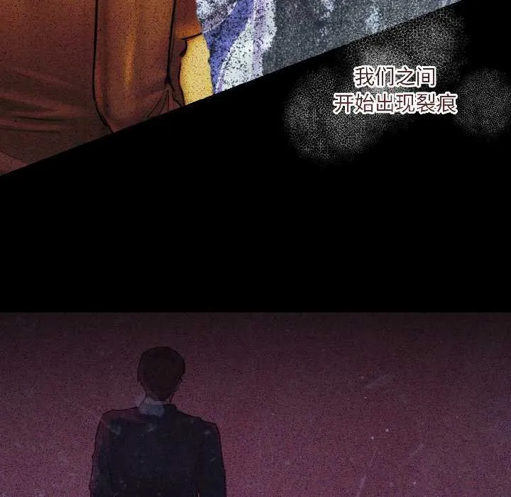 契约的代价 第3话 第37页
