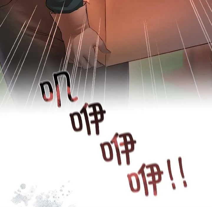 契约的代价 第3话 第86页