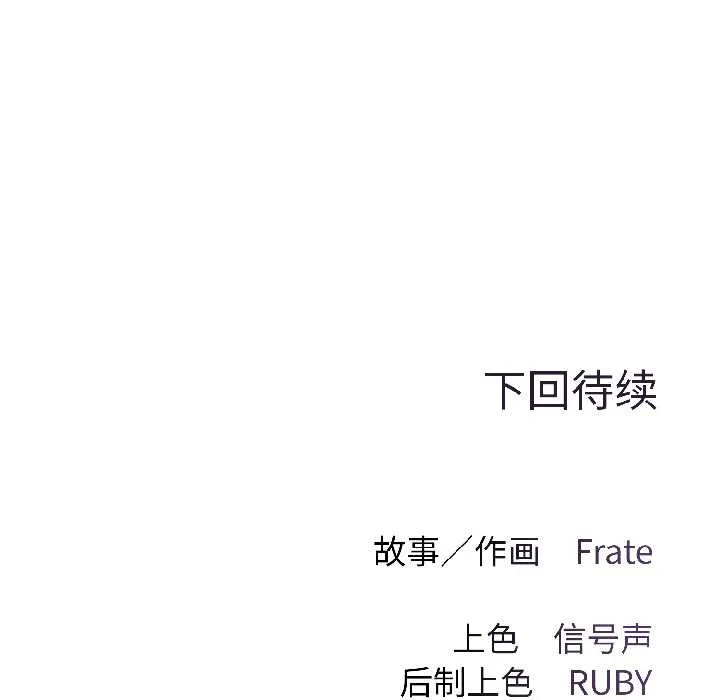 契约的代价 第3话 第166页