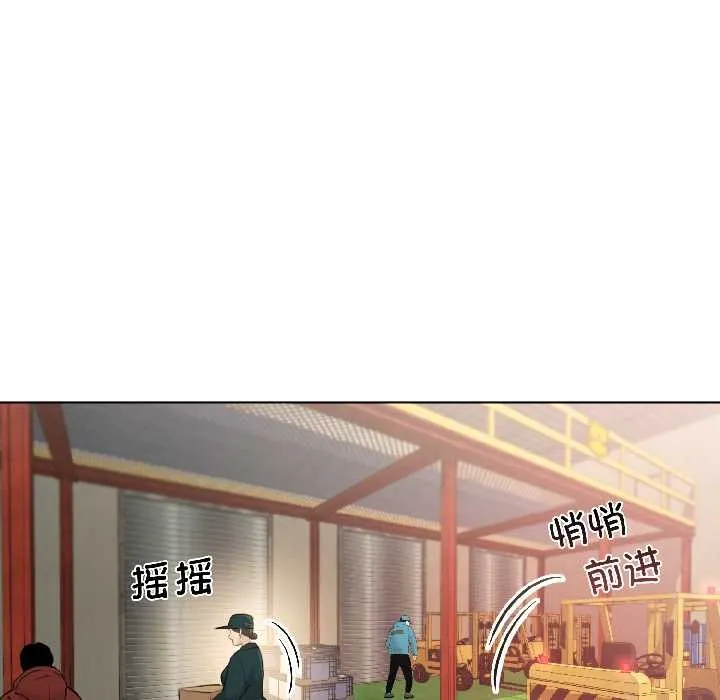 契约的代价 第3话 第81页