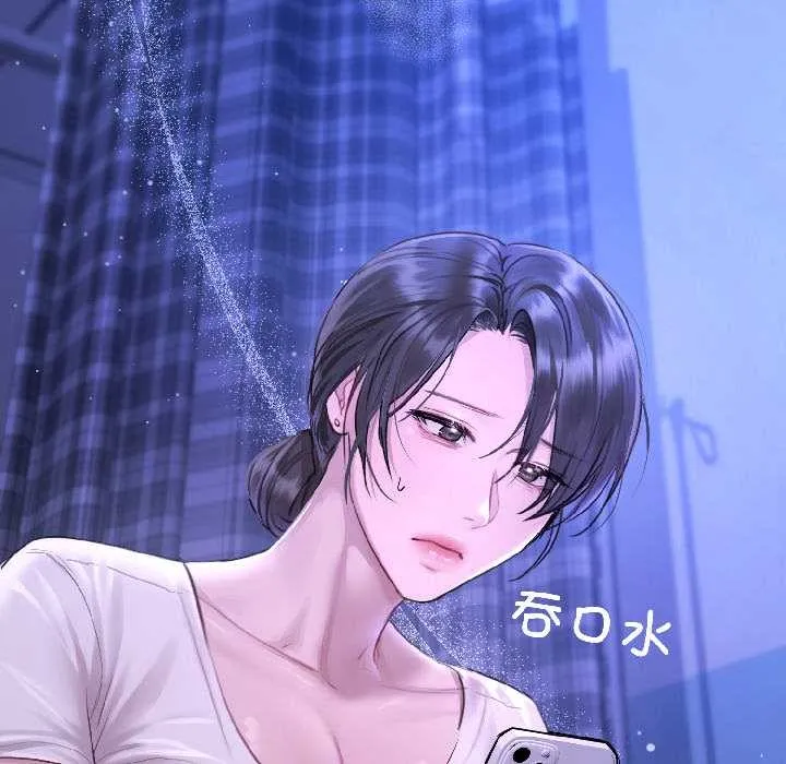 契约的代价 第3话 第55页