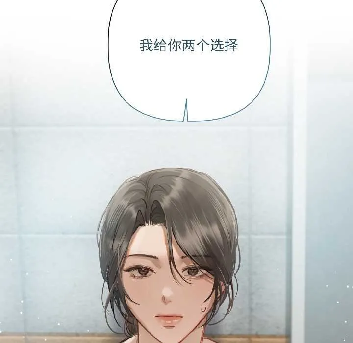 契约的代价 第3话 第112页